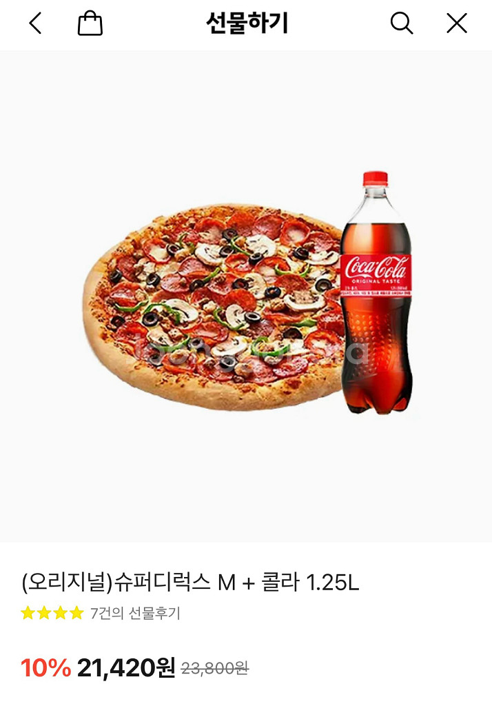 도미노 피자 기프티콘--0