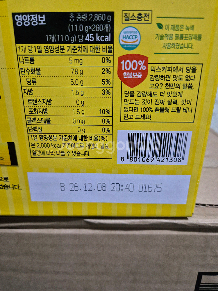 프렌치카페 커피믹스--1