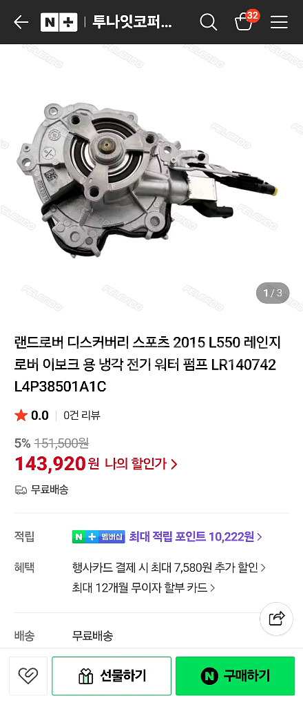 디스커버리스포츠 워터펌프--0