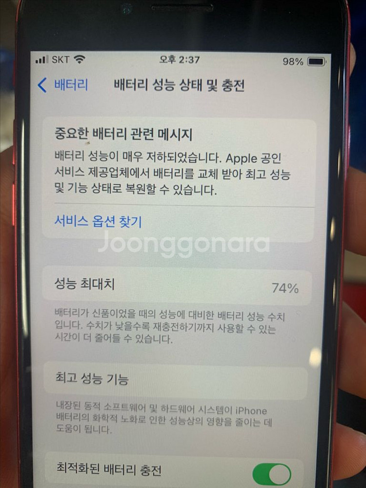 아이폰se2 128기가 레드--3