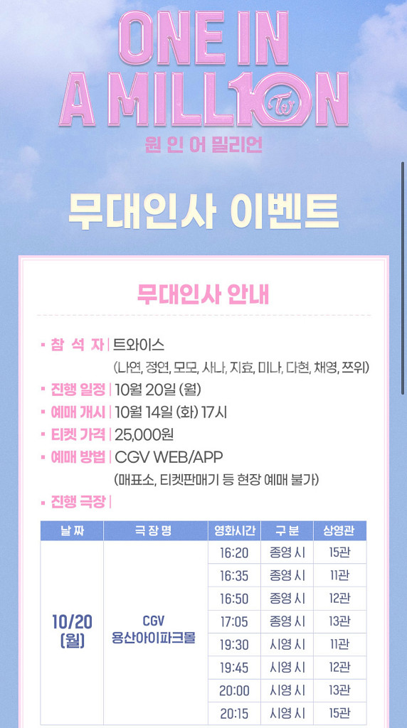 트와이스 무대인사 d열 양도--0