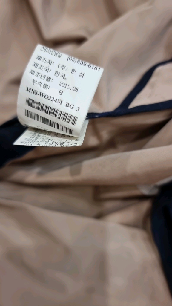 마인 트렌치 자켓 55~66 이미지