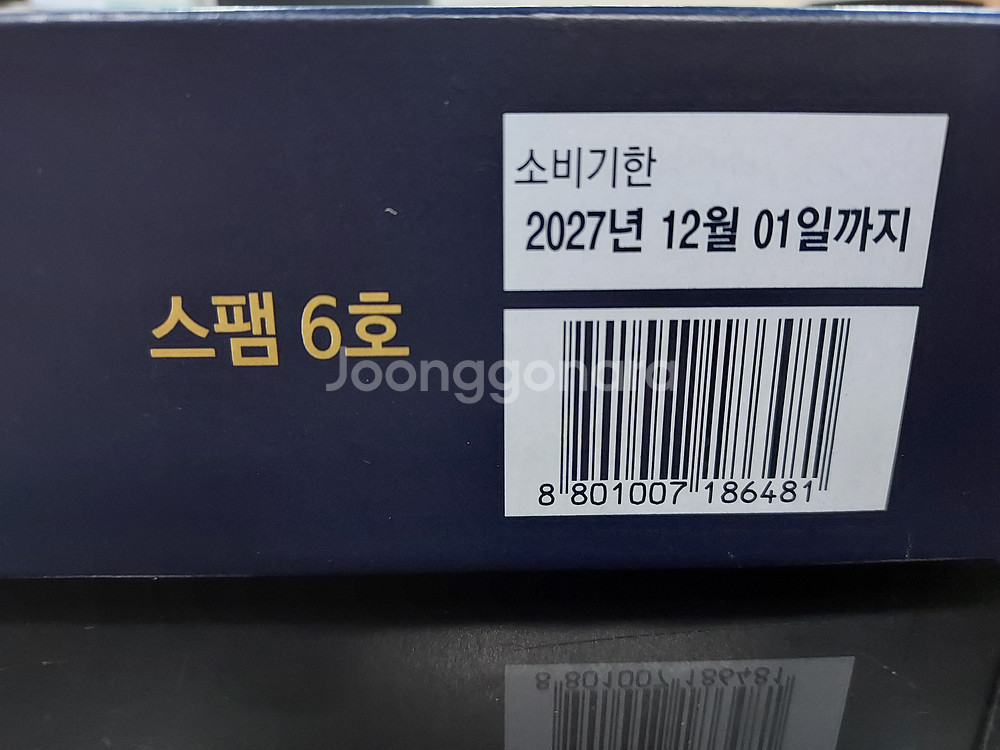 스펨6호 CJ제일제당 스팸6호 선물세트 팝니다.--0