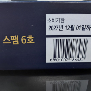 스펨6호 CJ제일제당 스팸6호 선물세트 팝니다.