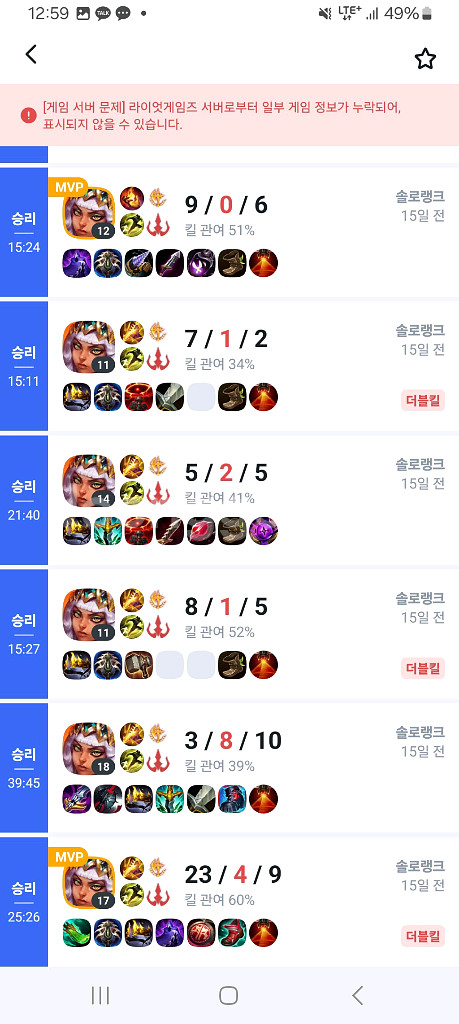 롤(리그오브레전드) 현 그마먙김 두오 강의피드백 진행!--3