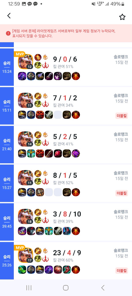 롤(리그오브레전드) 현 그마먙김 두오 강의피드백 진행!--3