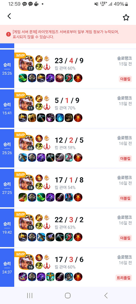 롤(리그오브레전드) 현 그마먙김 두오 강의피드백 진행!--4