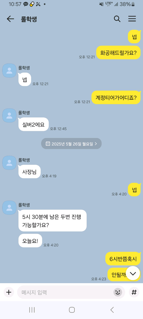 롤(리그오브레전드) 현 그마먙김 두오 강의피드백 진행!--7