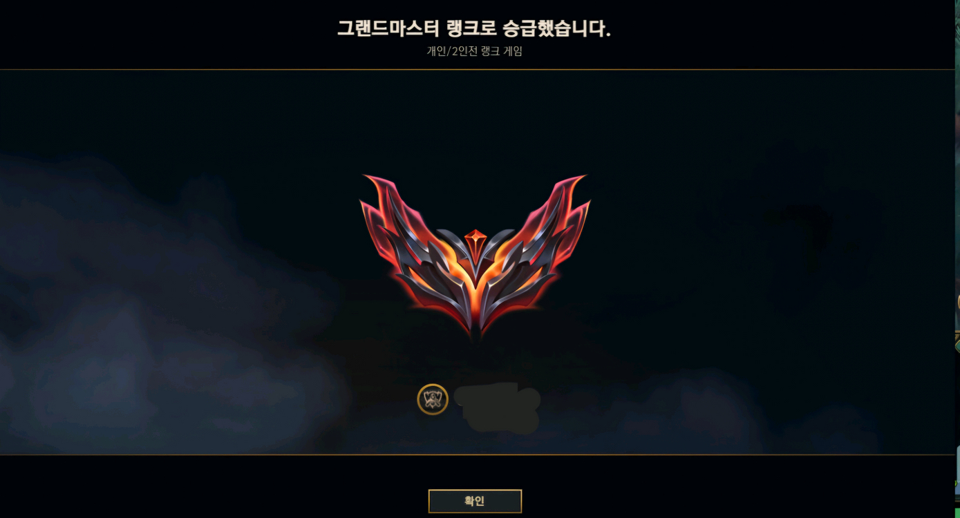 롤(리그오브레전드) 현 그마먙김 두오 강의피드백 진행!--0