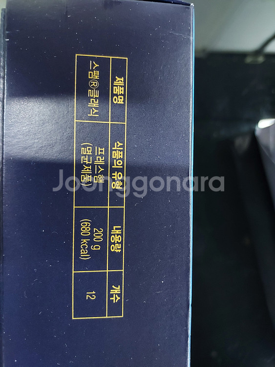 스펨6호 CJ제일제당 스팸6호 선물세트 팝니다.--2