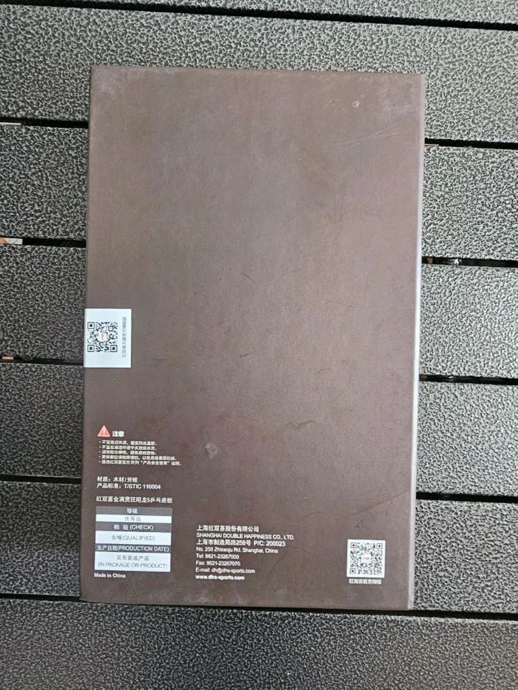 DHS 허리케인 롱 탁구라켓 마롱탁구라켓 이미지