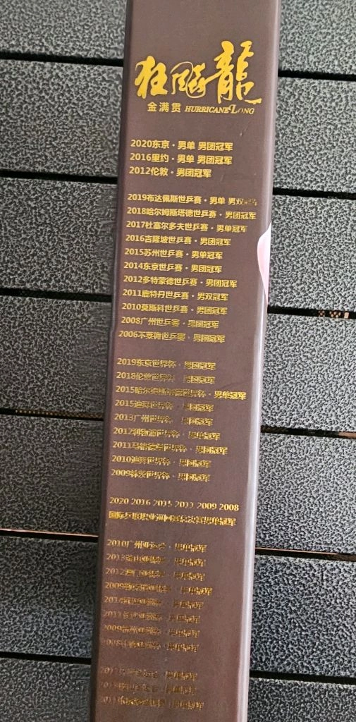 DHS 허리케인 롱 탁구라켓 마롱탁구라켓 이미지