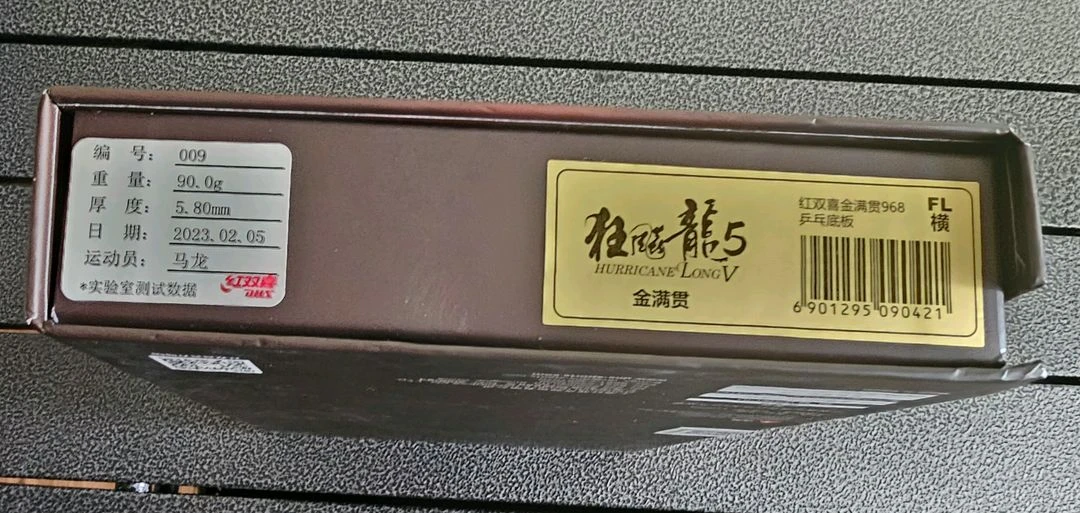 DHS 허리케인 롱 탁구라켓 마롱탁구라켓 이미지