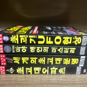미우 미스터리대백과