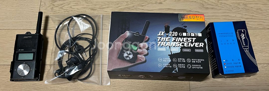 잘텍 JX-220 무전기 새상품 + A급 총2대--0