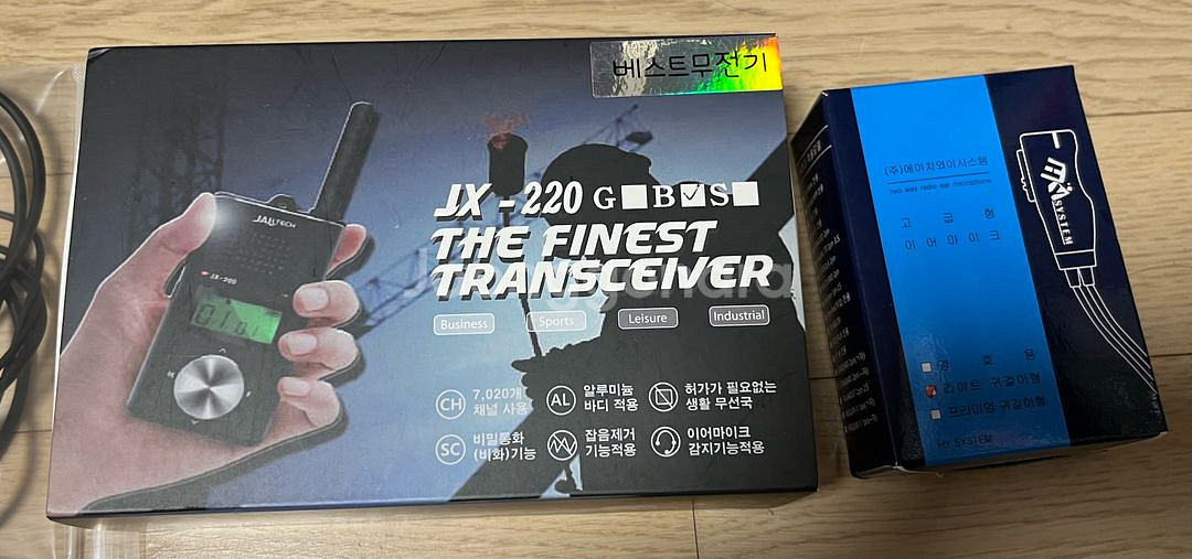 잘텍 JX-220 무전기 새상품 + A급 총2대--2