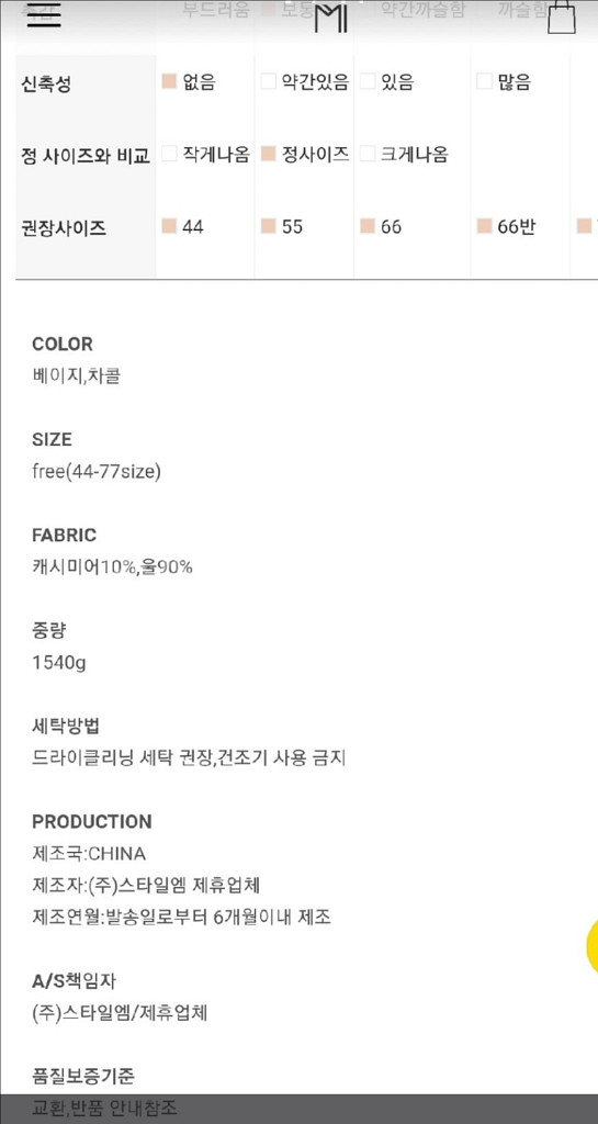 몸빼 로잘린코트--8