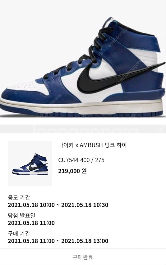 나이키 엠부쉬 덩크하이 딥로얄블루--0