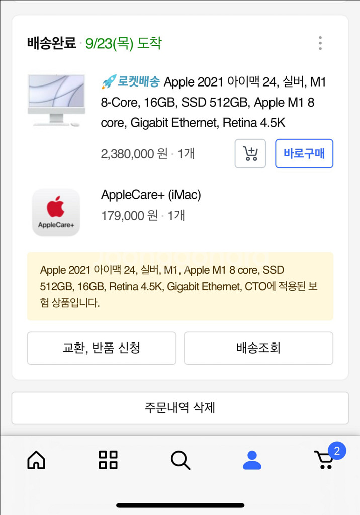 아이맥 24 M1 CTO / 8CORE / 16GB /--2