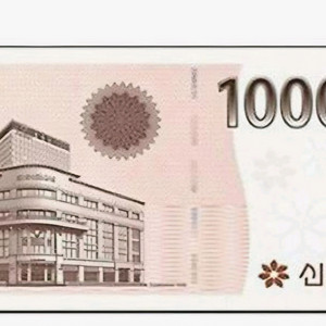 신세계모바일상품권10만원