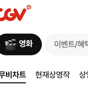 CGV 1인 8000원 2인이상가능