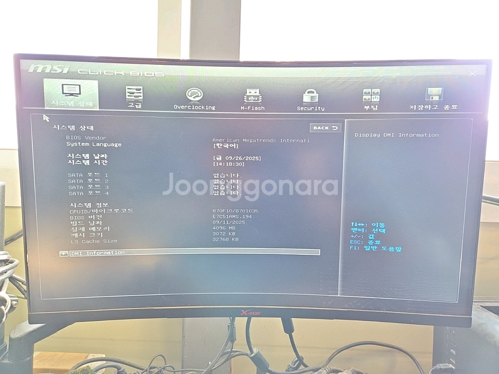 보드<7> msi a320m apro 백패널없음--3