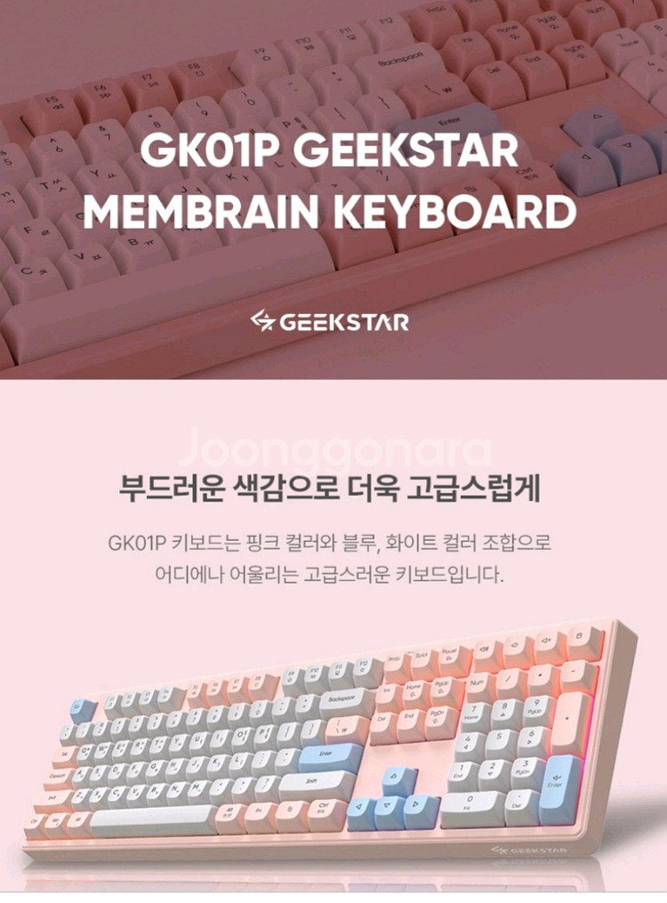 [새제품] 긱스타 GK01P 초저소음 키보드 / 백라이--1