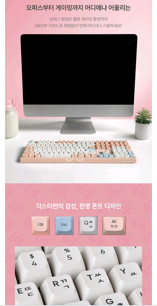 [새제품] 긱스타 GK01P 초저소음 키보드 / 백라이--2