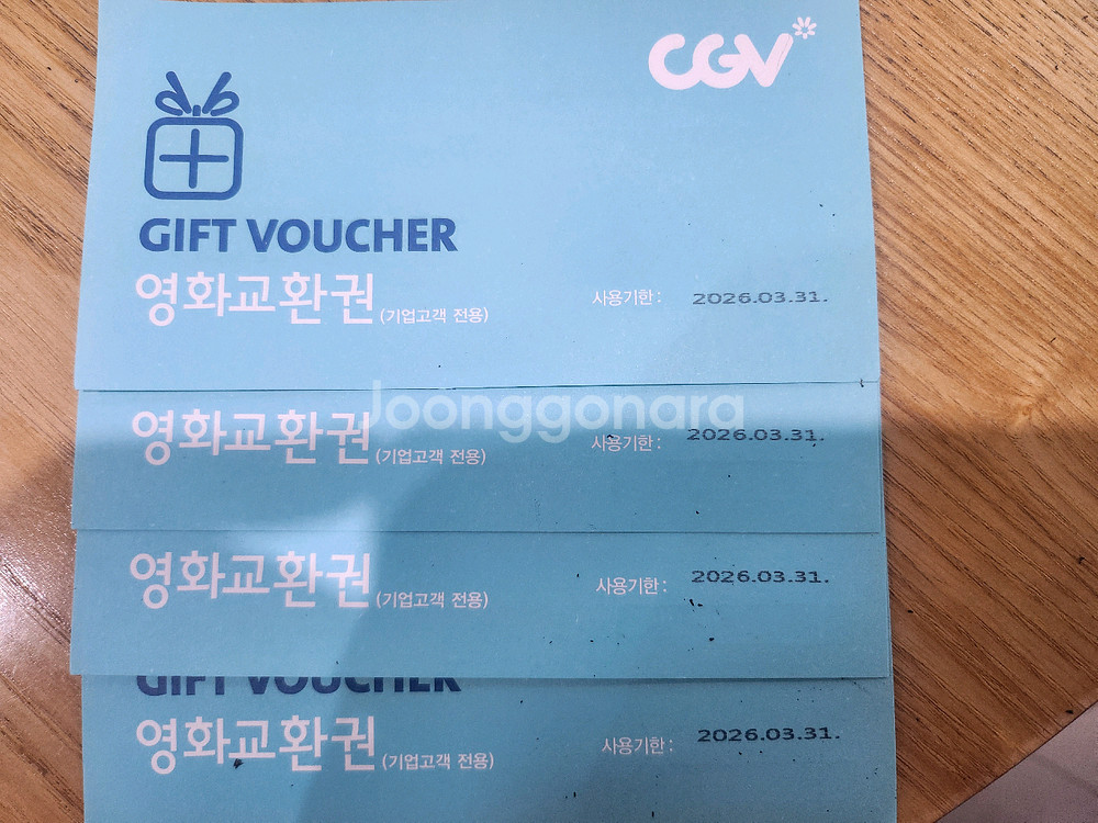 CGV영화예매권 4매주중.주말--0