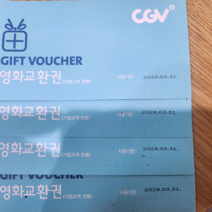 CGV영화예매권 4매주중.주말