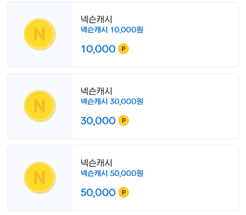 넥슨캐쉬--0