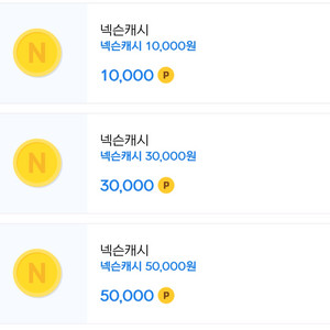 넥슨캐쉬