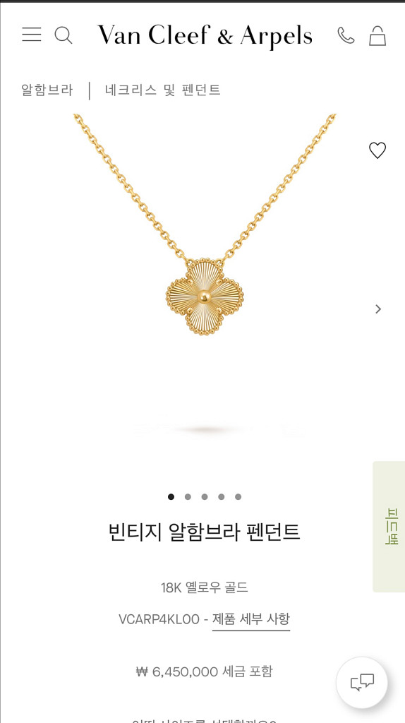 반클리프 기요세 목걸이 은도금 팝니다--2