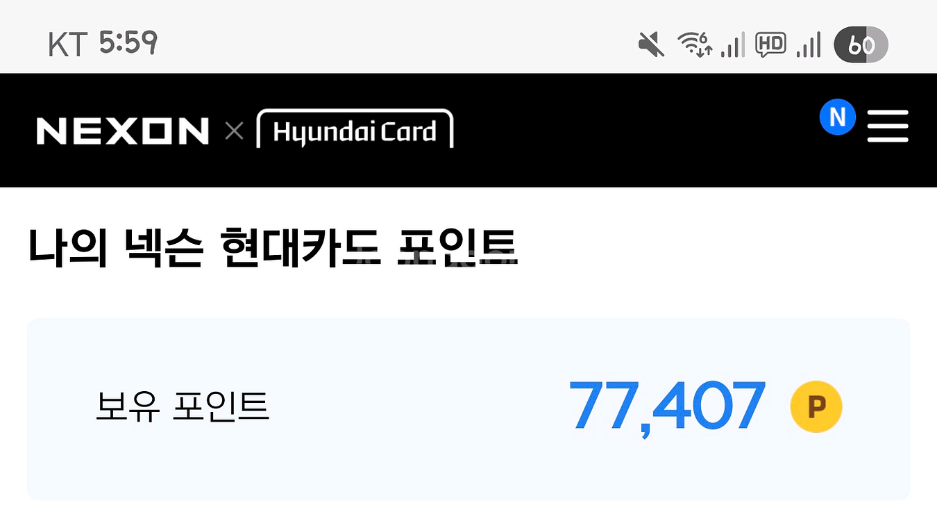 넥슨캐쉬 77000 > 69000 에 팝니다--0