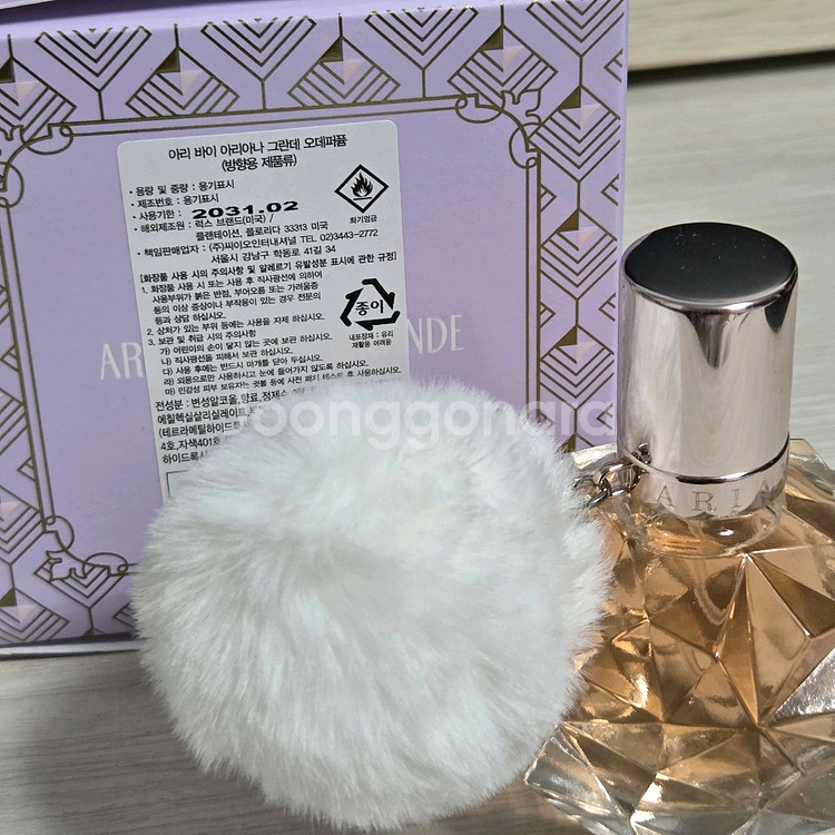 아리아나 그란데 EDP 오데퍼퓸 향수 30ml--1