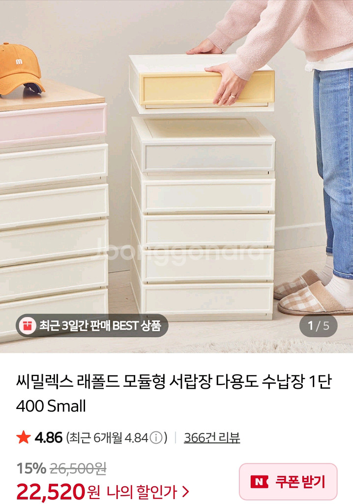 씨밀렉스 래폴드 서랍장--6