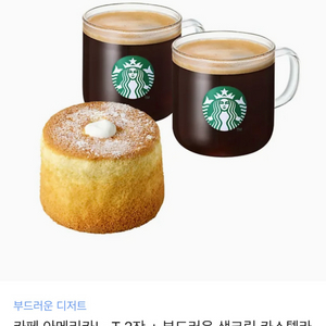 스타벅스 기프티콘 나눔(글 읽어주세용)
