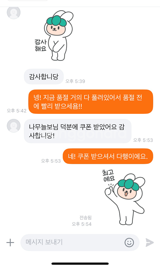 스타벅스 기프티콘 나눔(글 읽어주세용)--1