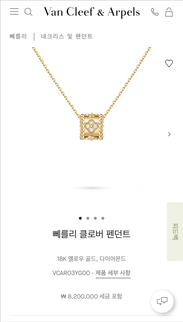 반클리프 은도금 뻬를리 목걸이 팝니다--3