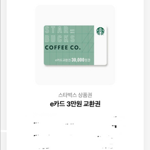 @급처@스타벅스&투썸 기프티콘 일괄 싸게 판매