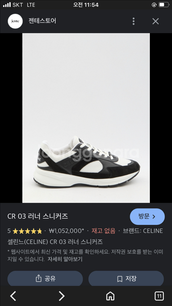 (300) 셀린느 러너 CR-03 스니커즈--1