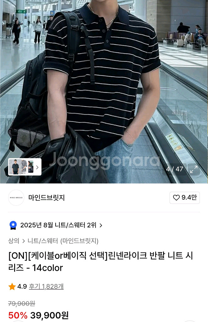 마인드브릿지 린넨라이크 반팔 니트 네이비100 팜.--0