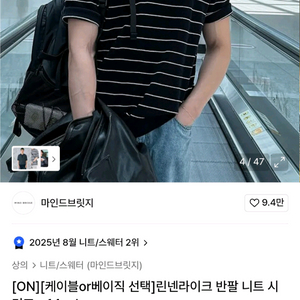 마인드브릿지 린넨라이크 반팔 니트 네이비100 팜.