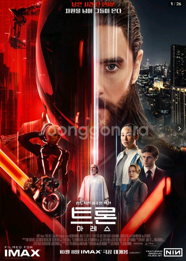 롯데시네마cgv메가박스 보스 어쩔수가없다 체인소맨 트론--2
