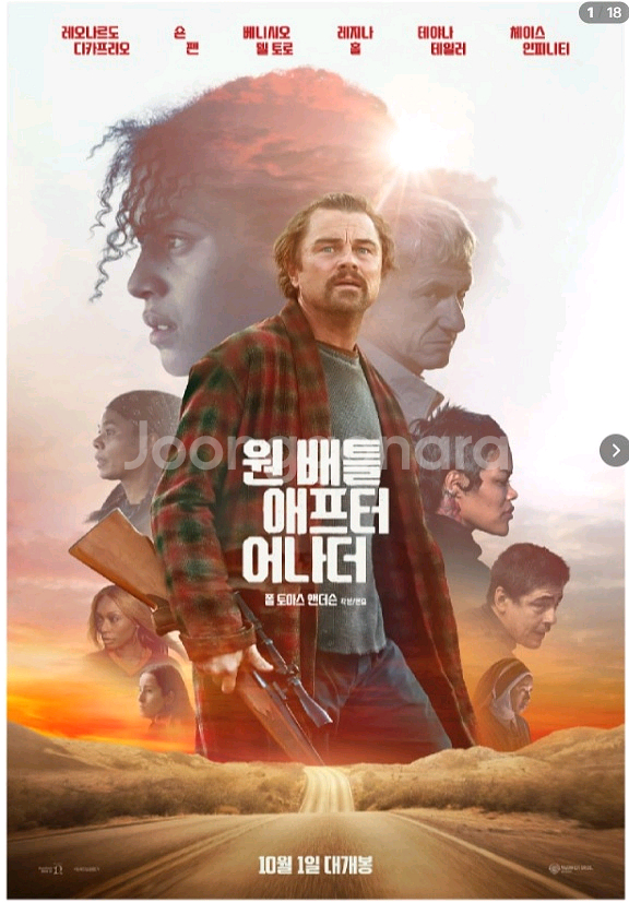롯데시네마cgv메가박스 보스 어쩔수가없다 체인소맨 트론--3