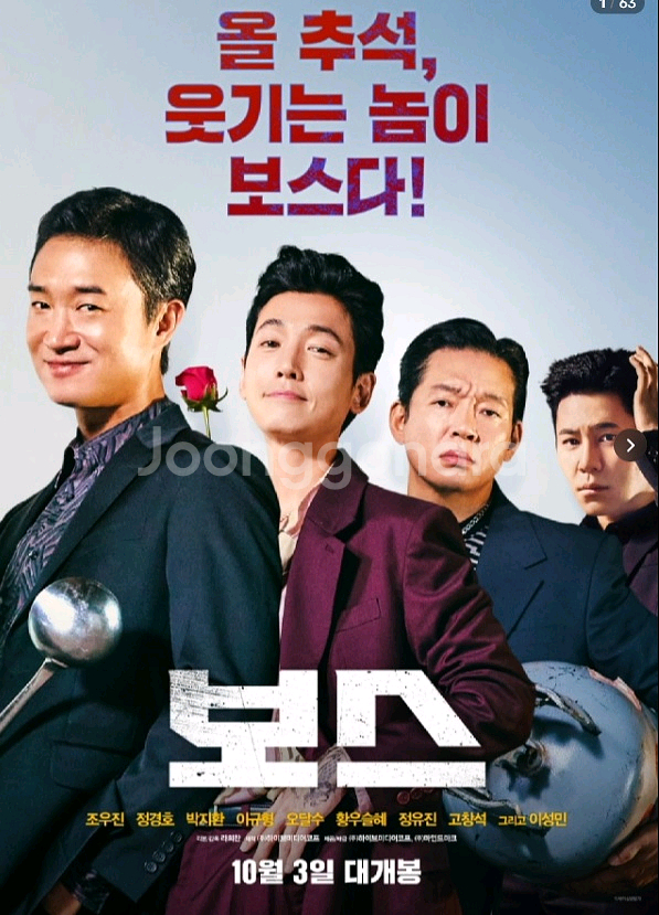 롯데시네마cgv메가박스 보스 어쩔수가없다 체인소맨 트론--4