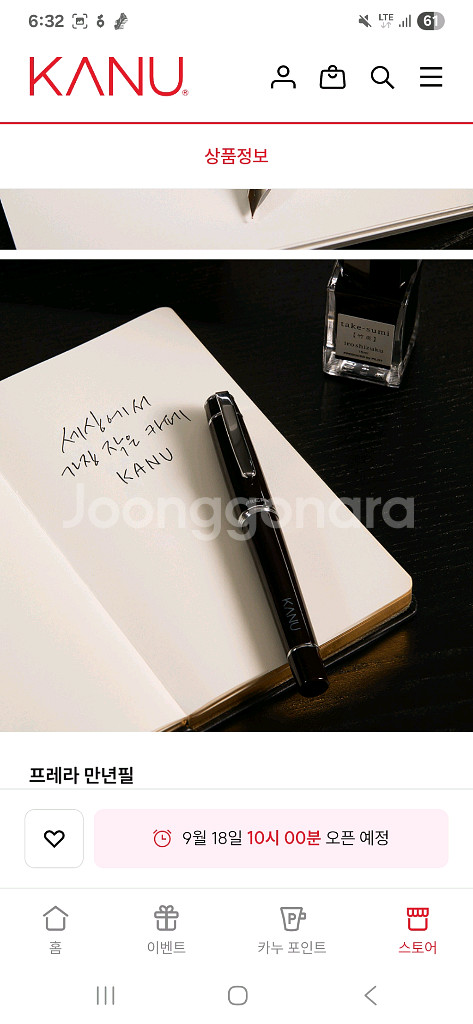 카누 x point of view 만년필세트 브라운--0