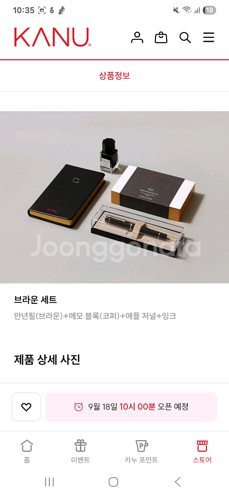 카누 x point of view 만년필세트 브라운--2