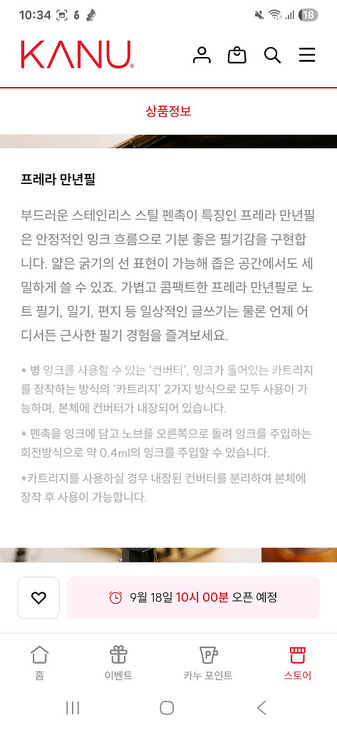 카누 x point of view 만년필세트 브라운--3