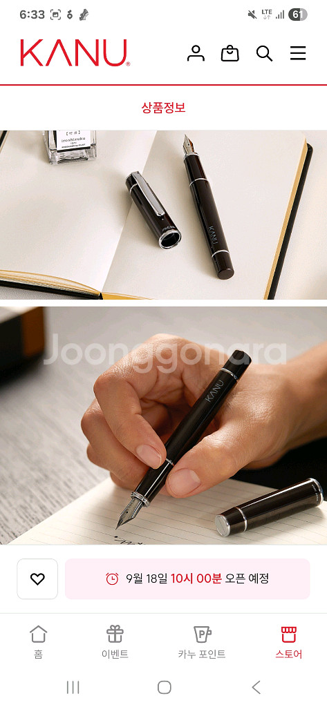 카누 x point of view 만년필세트 브라운--1